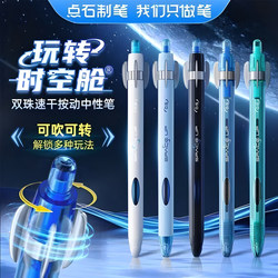 Stones Playing Space-time Cabin Transfer Pen Decompression Press Neutral Brush Topic Pen Hit Style Black Core Press Gel Pen Quick-drying Weight-reducing Student Double Bead Smooth Work Pen Black Sign Pen