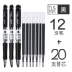 33388 Black 12 +20 Pen Core S206