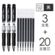 33388 Black 3 +20 Pen Core S206