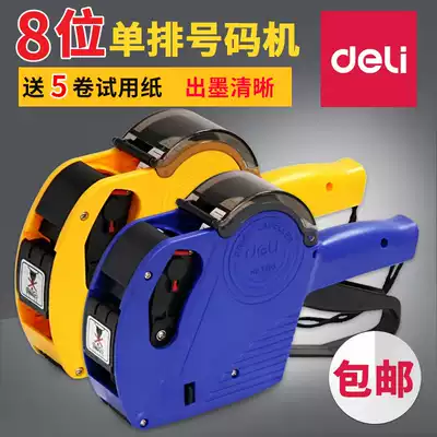 Del price machine single-row label machine supermarket price code machine price manual price code machine digital code code code code code machine price price code machine small hand-held price label printing