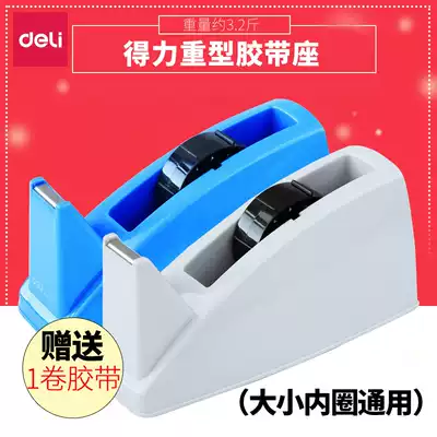 DELI TAPE HOLDER TRANSPARENT tape CUTTER LARGE TAPE PEDESTAL 24MM TAPE TAPE CUTTING MACHINE TAPE HOLDER