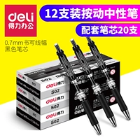 DEDIC PUNES 0,7 Черная нейтрофильная сантехника Bold Black Signature Carbon Pen Business Подписание студента Студента Печка ручка ручка ручка черная ручка каллиграфия Специальная практика