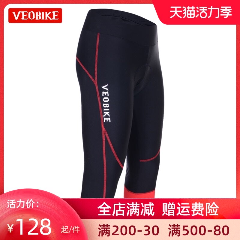 VEOBIKE elastic close-fitting cycling pants for women Mountain bike cycling clothing three-point pants five-point pants for women