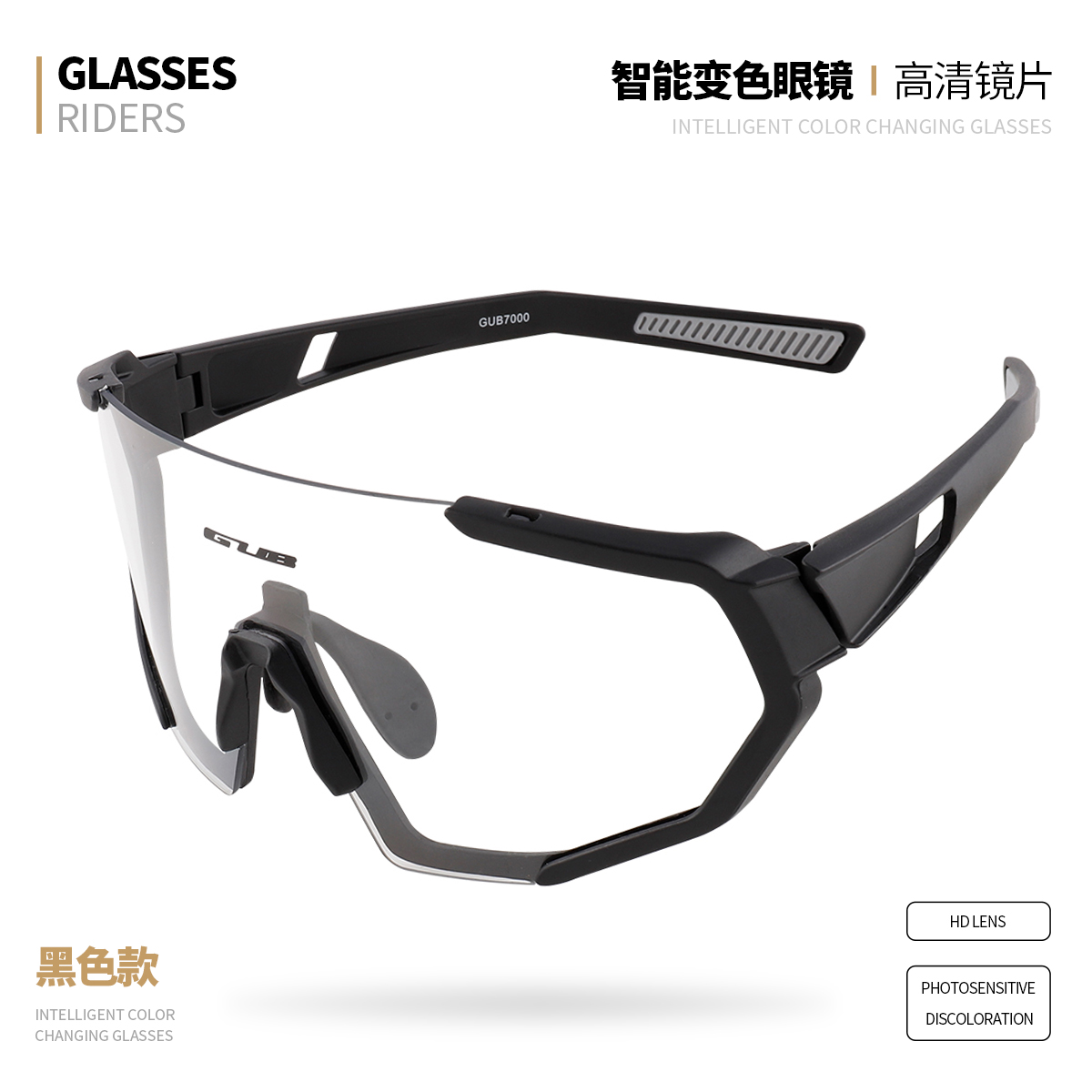 GUB smart color discoloration glasses professional cycling glasses wind proof wind and wind mirror mountain bike men and women