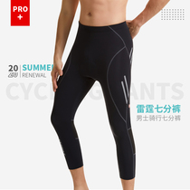 Only sports version of summer riding pants mens high-speed mountain bike riding pants road bike riding Capri pants