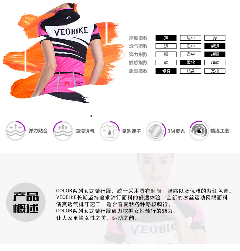 Tenue de cyclisme femme VEOBIKE - Ref 2213572 Image 9