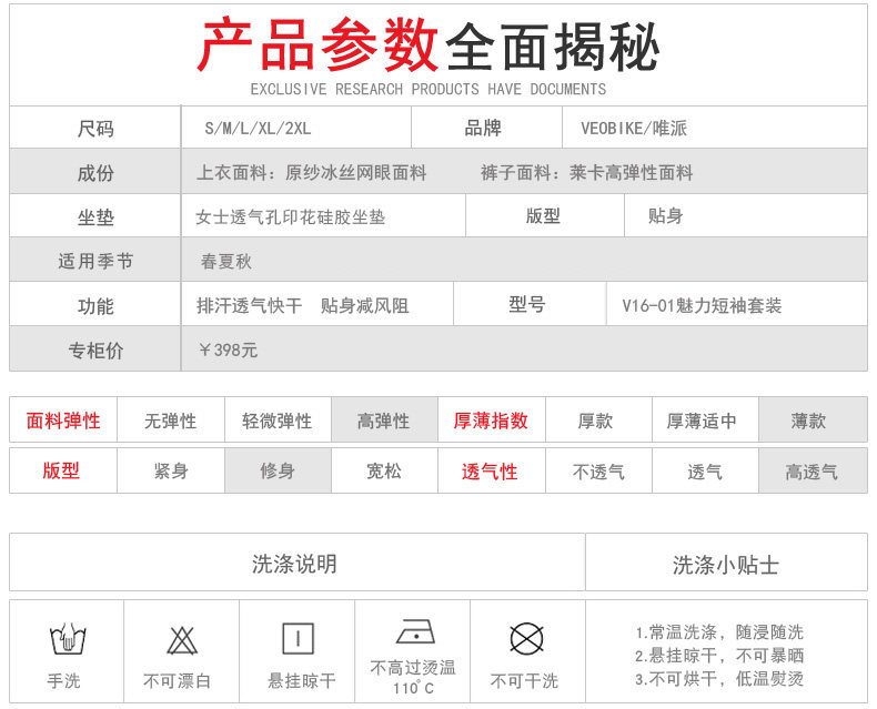 Tenue de cyclisme femme VEOBIKE - Ref 2230810 Image 7