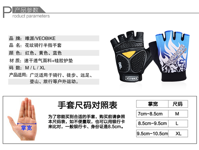 Gants pour vélo mixte VEOBIKE - Ref 2240049 Image 17