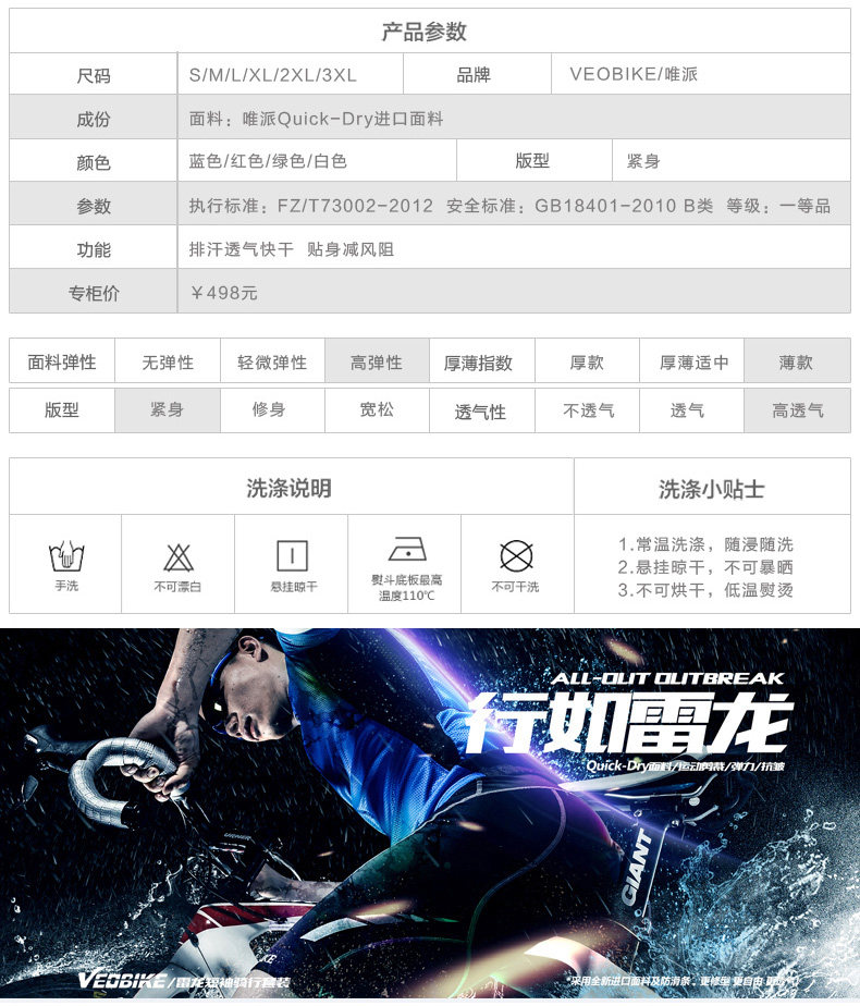 Tenue de cyclisme homme VEOBIKE - Ref 2214455 Image 7