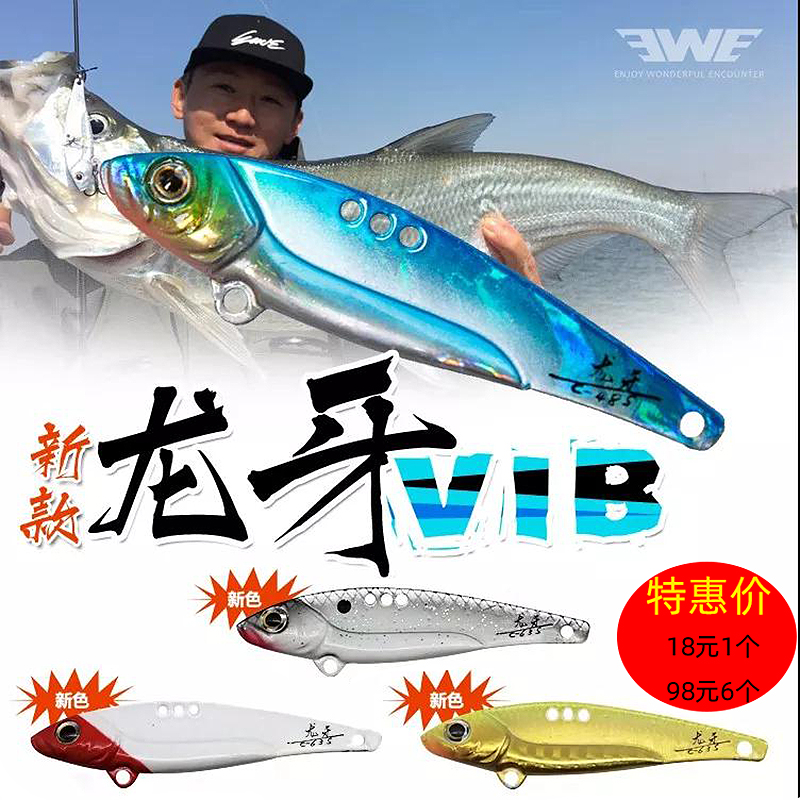 New products Michasia EWE dragon tooth iron plate VIB full swimming layer Far-throw sea bass teething Mandarin Fish Lujah Bait Fish Bait