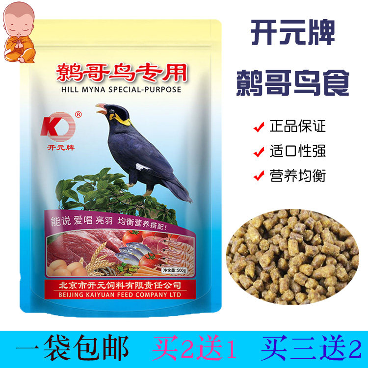 New Century wren bird food Wren feed starling food Add prebiotic bird feed food Buy 2 get 1 bag