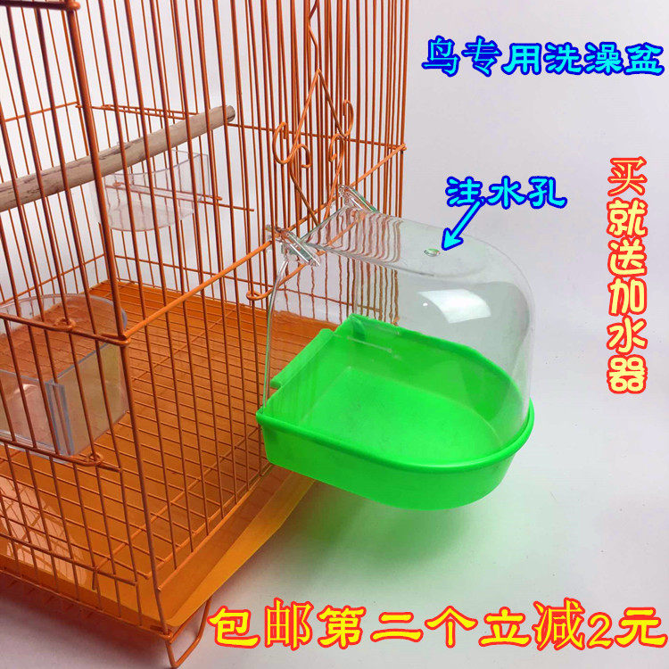 Parrot bath tub Bird bath tub Tiger skin Peony bird small sun Xuanfeng bird bird cage with bath tub