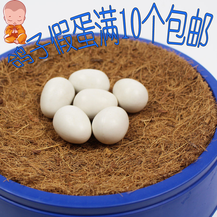 Full of 10 fake pigeon eggs Egg Solid Plastic Dove Eggs Citation Dove Supplies Dove Dove