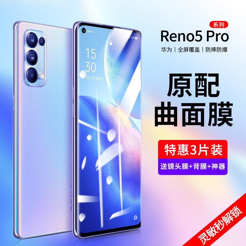 Suitable for opporeno5pro tempered film reno5 mobile phone film reno5pro ten full screen coverage reno5pro film oppo all-inclusive hydrogel film surface