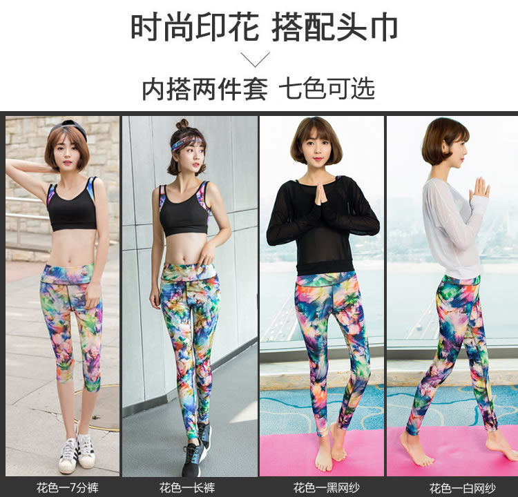 Quần áo yoga phù hợp với phòng tập thể dục thể thao chạy net áo ba mảnh nữ mùa xuân và mùa thu thời trang in ấn Slim XL bộ gió the thao nam nike