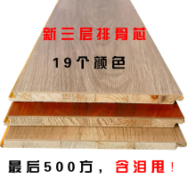 New three-layer solid wood floor composite Nordic style environmentally friendly E0 grade special price home decoration household waterproof 15mm factory direct sale