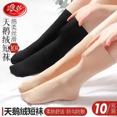 Langsha short stockings stockings women's socks medium thick velvet stockings black flesh color wear-resistant anti-hook silk spring and autumn socks