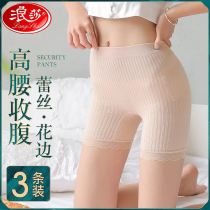 Langsha safety pants womens anti-light non-crimping lace panties Two-in-one safety pants thin summer base shorts