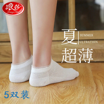 Sura Sox Children Summer thin Cute Days Ensemble of Deodorant Breathable Short Socks Female Mesh Ins Tide Students Boat Socks