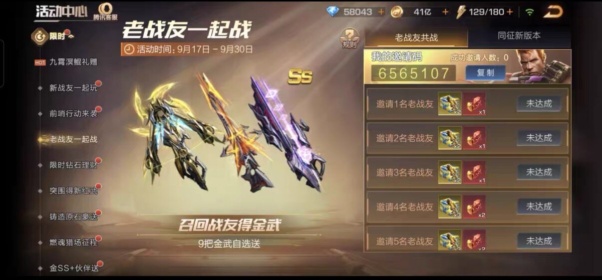 【魂斗罗归来/邀请新战友一起玩】拍1件1人/5位拉满