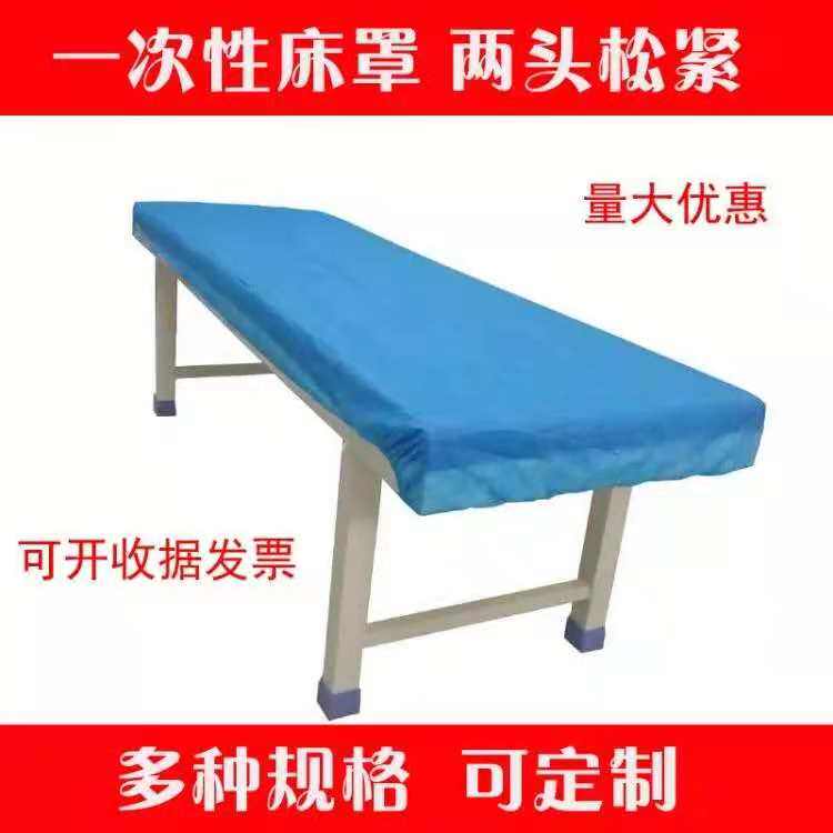 Disposable medical non-woven fabric thickened bed cover with two ends tightness and waterproof and anti-oil and cosmetic massage beds stretcher-Taobao