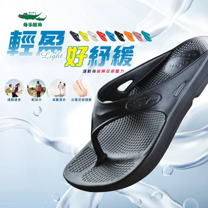 Mother and Child Crocodile Slippers Imported from Taiwan, Cushioning Running Flip-Flops, Thick-Soled Marathon Slippers, Thick-Soled Pressure-Relieving Shoes