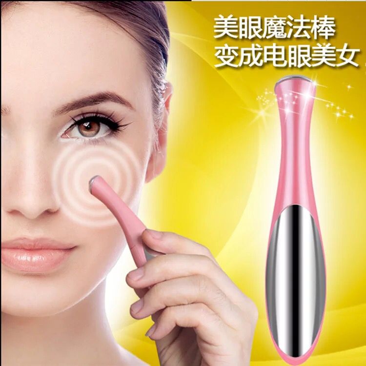 sowhynot 负离子除眼纹 眼袋 黑眼圈 无暇小魔棒 眼部按摩仪WZ