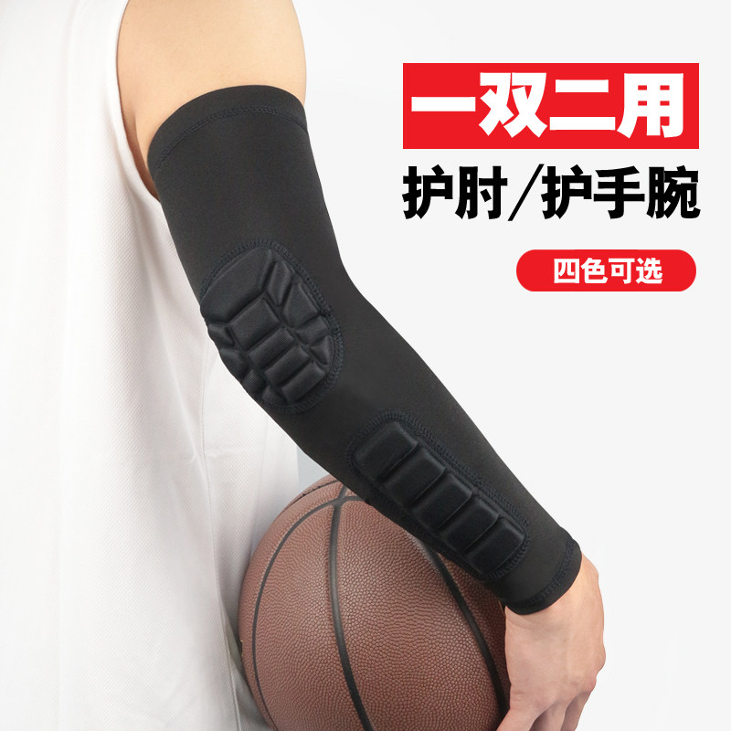 Basketball arm pads male elbow pads anti-collision honeycomb arm pads compression tactics full set of equipment professional sports brace knee pads