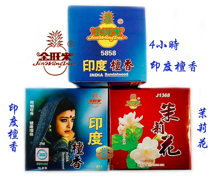 4 Hoa nhài Jinwanglai Gỗ đàn hương Ấn Độ 4 giờ 12 giờ 48 Món ăn 10 món nhang thơm Phật - Sản phẩm hương liệu