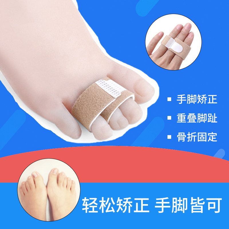 Baby Baby Adult Children Finger Toe Hammer Toe Corrector Claw Toe Curved Overlap Finger Fracture