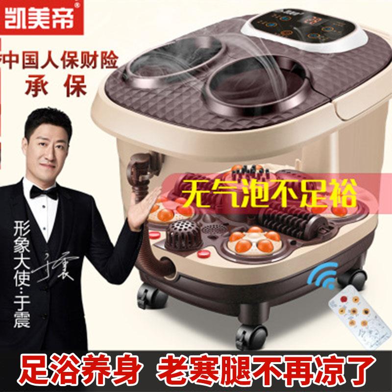 Kaimei Imperii Wash Basin Electric Massage High Deep Bubble Feet Barrel Heating Thermostatic Foot Bath Themeber Fully Automatic Massage Home