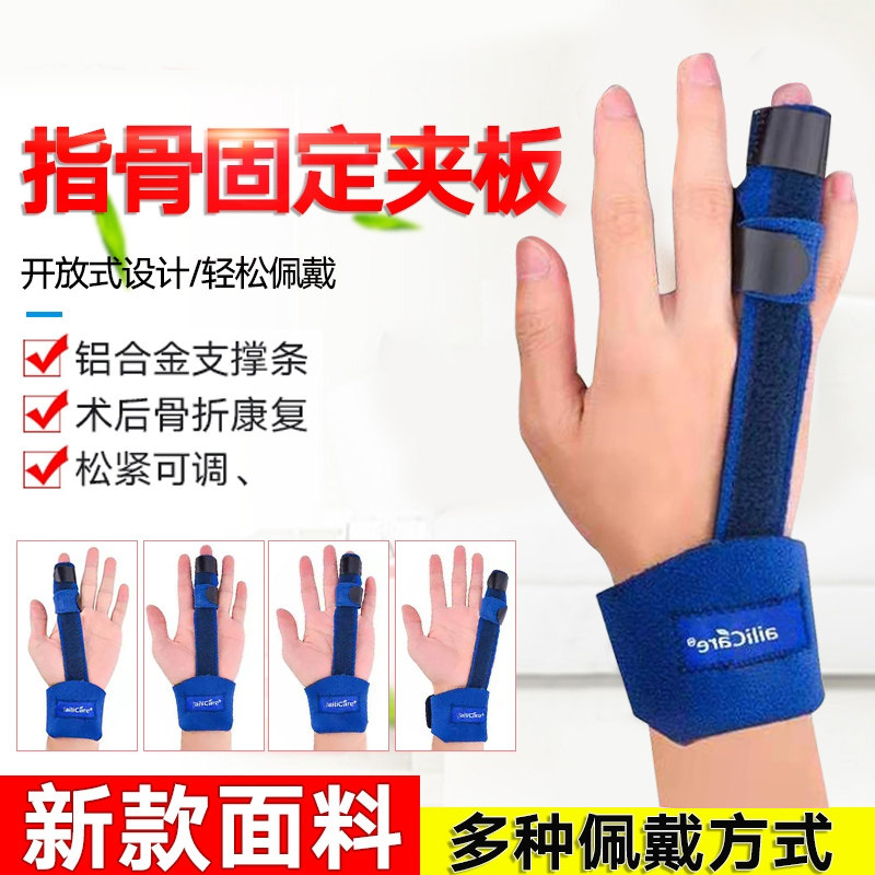 Finger fracture fixed finger sleeve splint joint deformation rehabilitation injured finger protective sleeve orthosis adult special