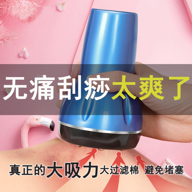 Scraping instrument Home Divine Instrumental General Body Walking Tank Electric Heating Cupping Massage Machine Lymph Dredge Meridians Brush