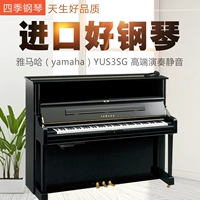 Nhật Bản nhập khẩu đàn piano cũ Yamaha / Yamaha YUS3SG đàn piano câm hiệu suất cao - dương cầm roland rp102