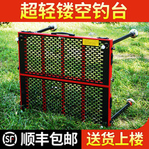 Xinyuan carbon Diaotai 2021 new ultra-light Hollow Fishing Platform big net red Deng Gang new style small fishing platform