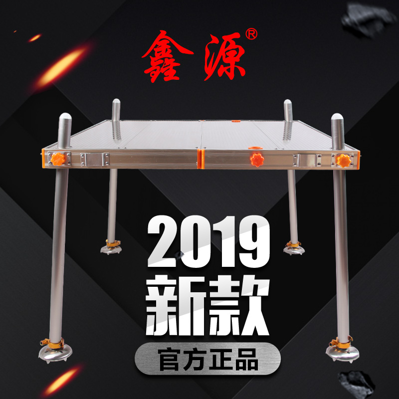 Xin Yuan Fishing Desk 2019 New Ultra Light Aluminum Alloy Multifunction Diaoyutai thickened Folding Deepwater Phishing Platform