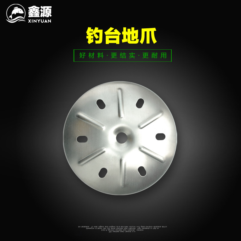 2019 new fishing platform universal adjustment super large ground claw detachable enlarged thickened stainless steel fishing platform special accessories