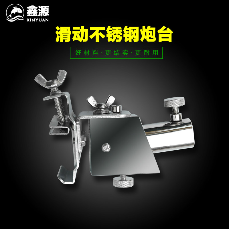 Fishing Desk Accessories Cannons Thickened Universal Stainless Steel Cannons Stand Gun Bench Base Xin Source Connected Ball Double Sliding Gun Bench Holder
