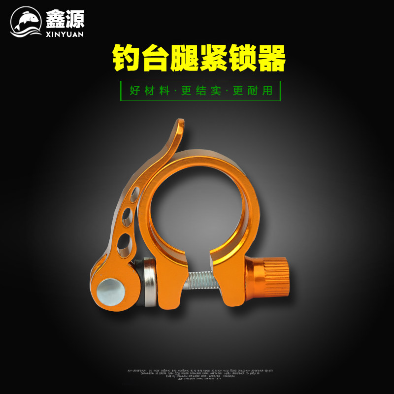 2018 new fishing desk leg fastening buckle reinforced holding brake lock leg instrumental aluminum alloy fishing desk accessory locker