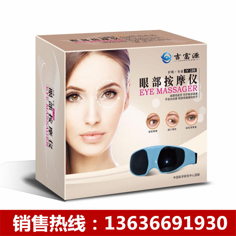 Fair sale business gift eye massager Eye protector Fair sale gift with charging head USB cable battery
