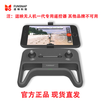 Tease Tech FUNSNAP Teasing Drone iDol-1 Smart Aircraft Remote Control Handle Accessories
