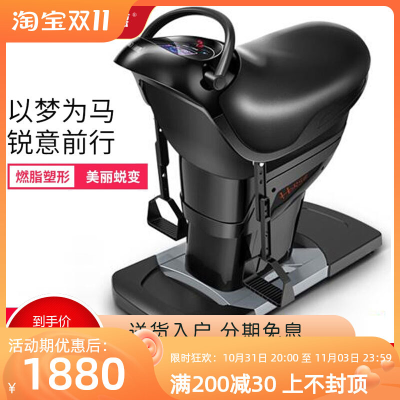 Schneider riding machine SND fitness equipment electric riding machine fitness riding machine home simulation horse riding fat burning artifact