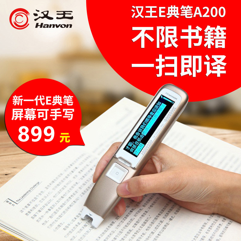 Han Wang E classic pen a200 plus scan translation pen Japanese English