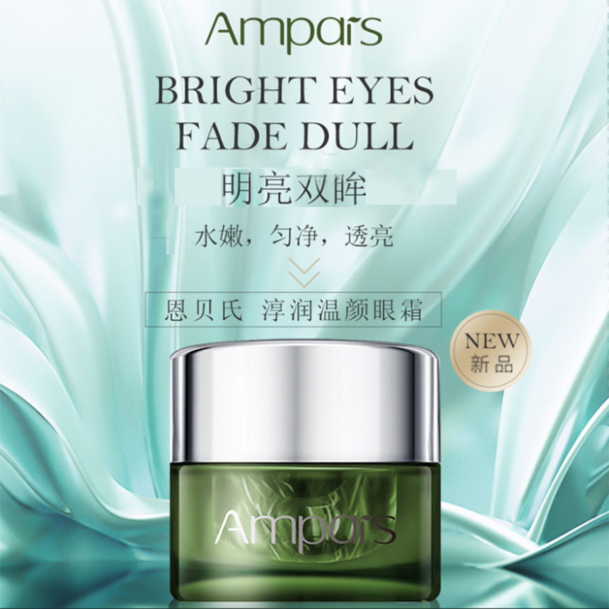 Embe's Pure Warm Face Firming Eye Cream Anti-Wrinkle Treatment Lifting Firming Repairs Dark Circles Fine Lines