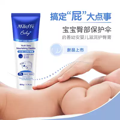 Embel Baby Butter Cream Neonatal Butter Cream 50g