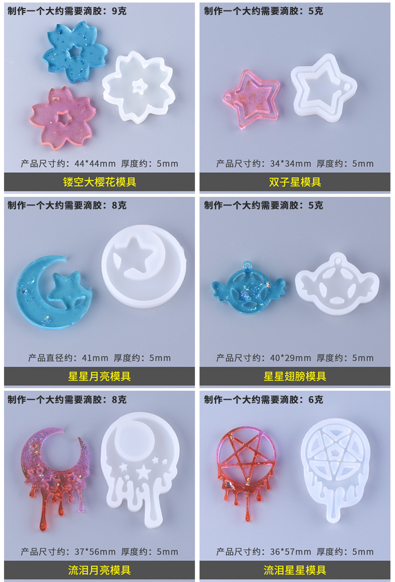 Crystal Epoxy Khuôn mặt dây chuyền Nước mắt Mặt trăng Sakura Cối xay gió Trojan Silicone Cô gái xinh đẹp Khuôn silicon - Tự làm khuôn nướng khay làm kem