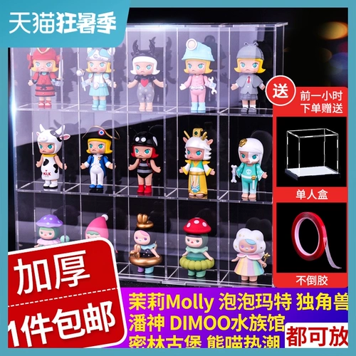 Акриловый стенд, система хранения, фигурка, пылезащитная крышка, popmart