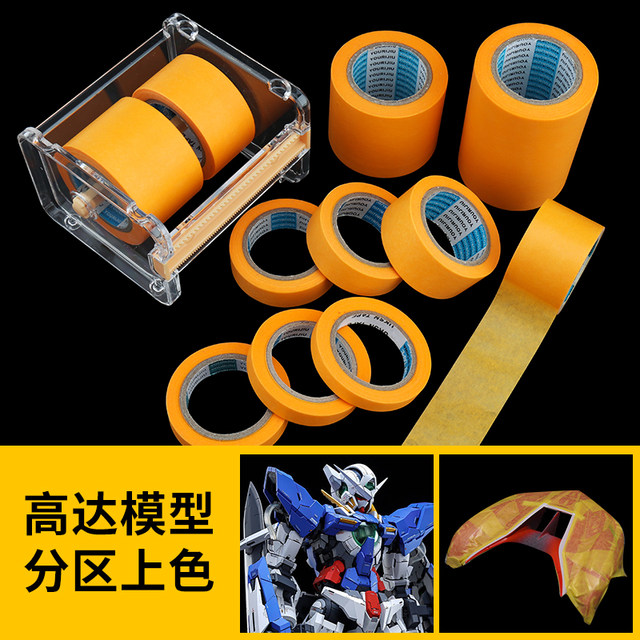 ຮູບແບບຜ້າອັດດັງ tape masking tape model coloring tool spray paint masking paper sticker color separation tape