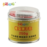 多彩哈泥 Модель атомная серая модель Ремонт Мази плазменный плазма.