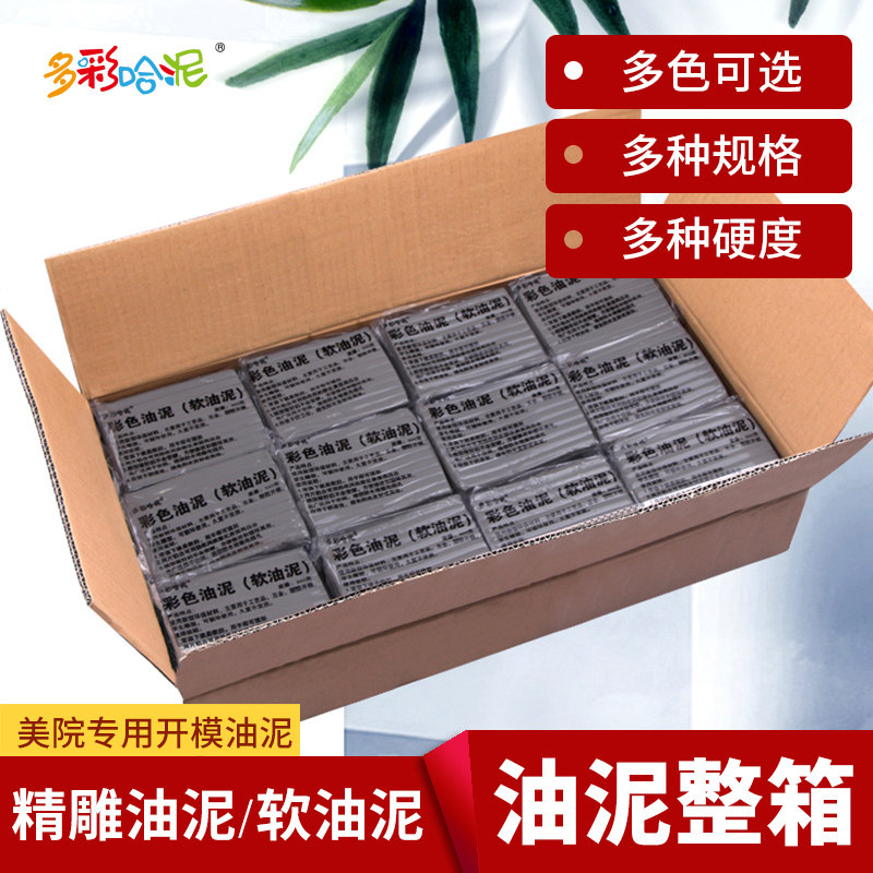 Fine carving clay hard oil soil carving clay hand model sculpture clay mold modeling mud color soft whole box